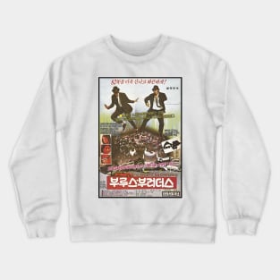 Blues Brothers Korean Promo Crewneck Sweatshirt